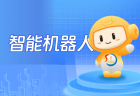 智能機(jī)器人